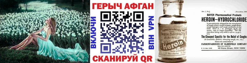 MEGA зеркало  Александровск  ГЕРОИН афганец 
