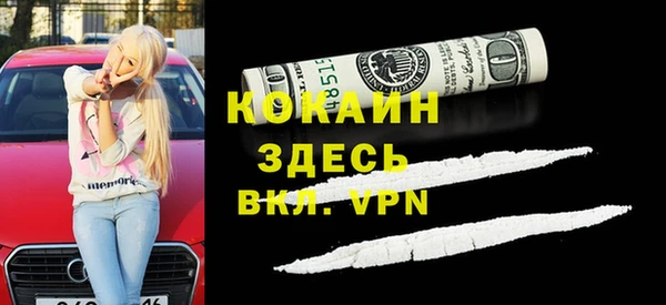 кокаин премиум Сафоново