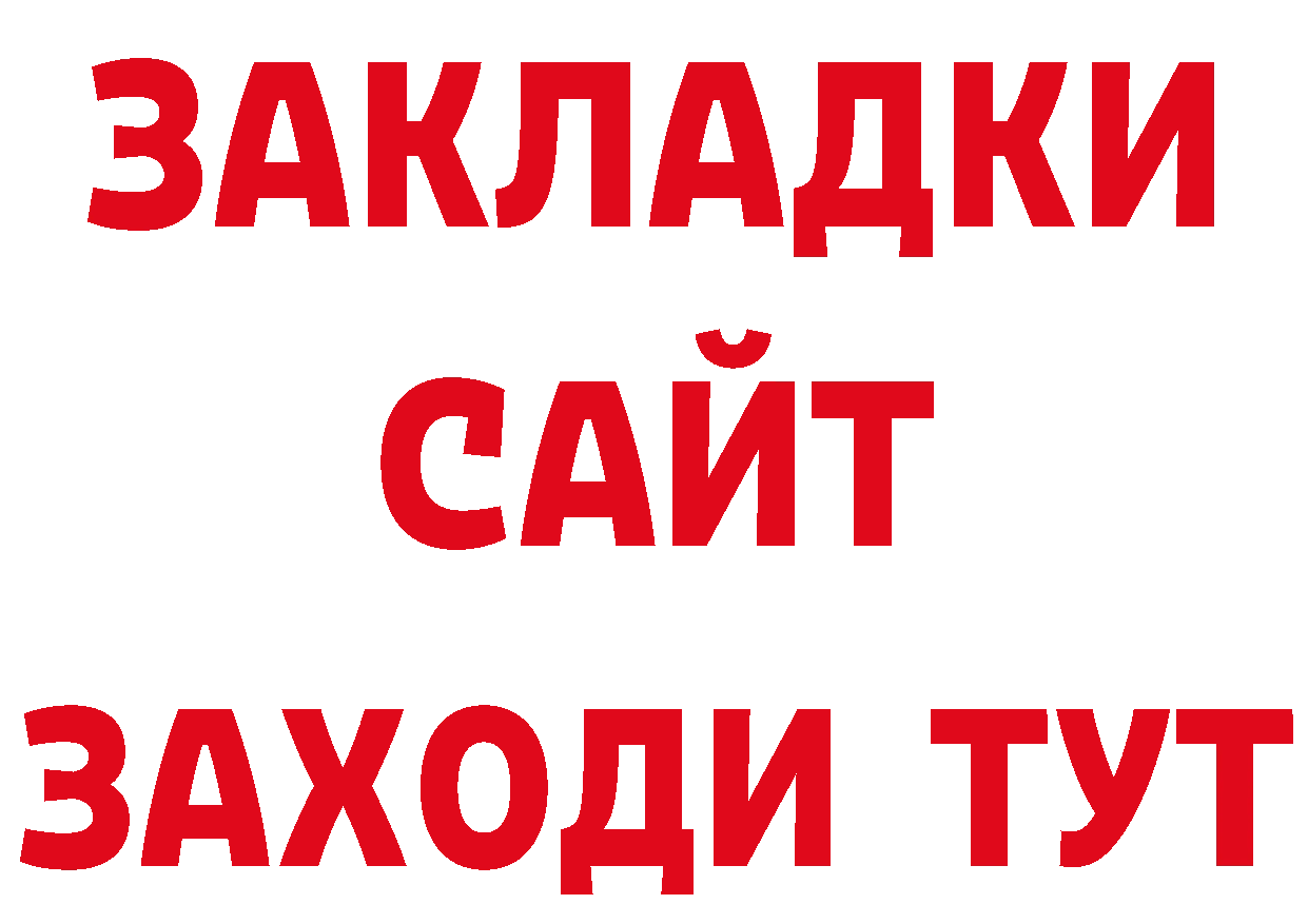 МЕФ кристаллы зеркало дарк нет ссылка на мегу Александровск