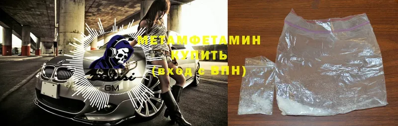 гидра   Александровск  Первитин Methamphetamine  купить наркотик 