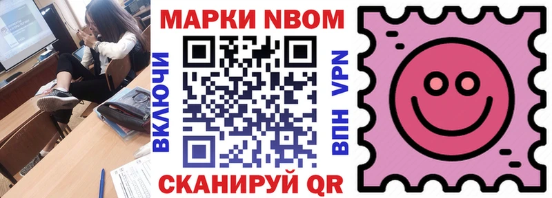 Марки 25I-NBOMe 1500мкг  Александровск 